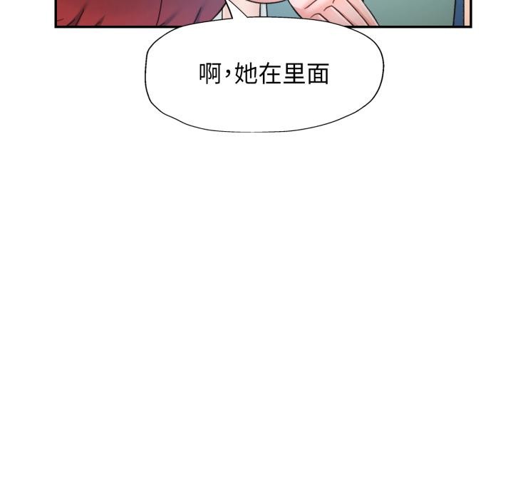 可以爱你吗 - 第63話 - page 66