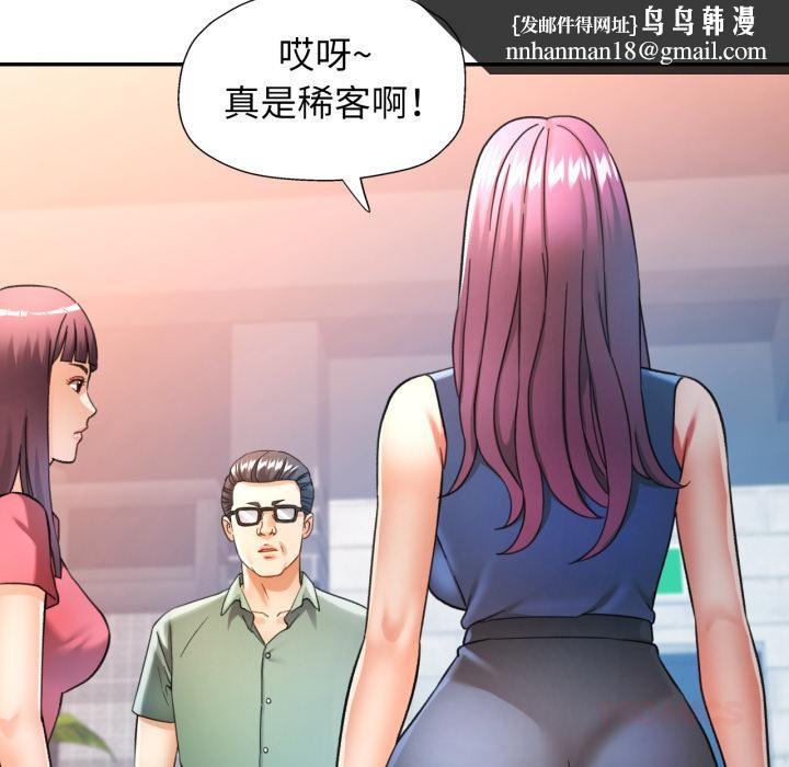 可以爱你吗 - 第63話 - page 69