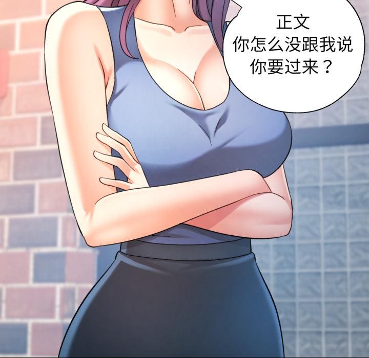 可以爱你吗 - 第63話 - page 72