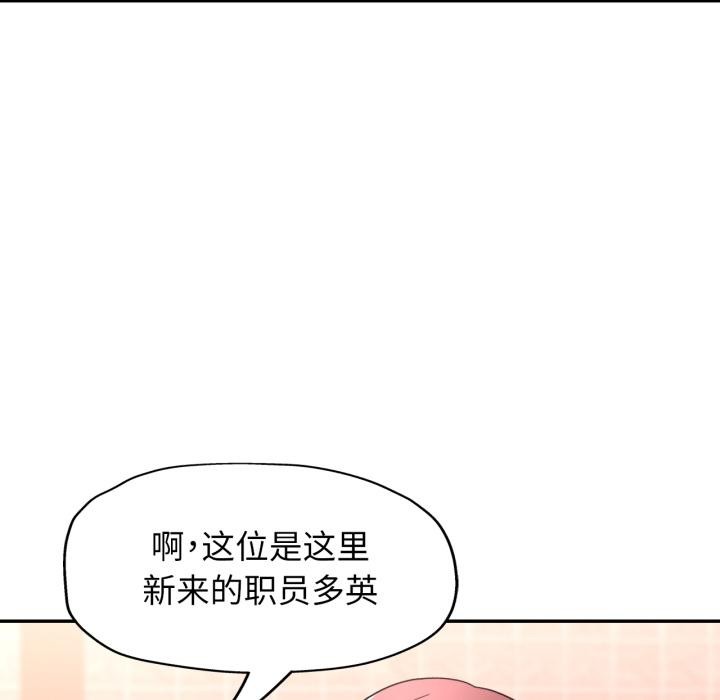 可以爱你吗 - 第63話 - page 73
