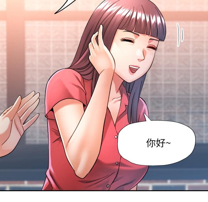 可以爱你吗 - 第63話 - page 74