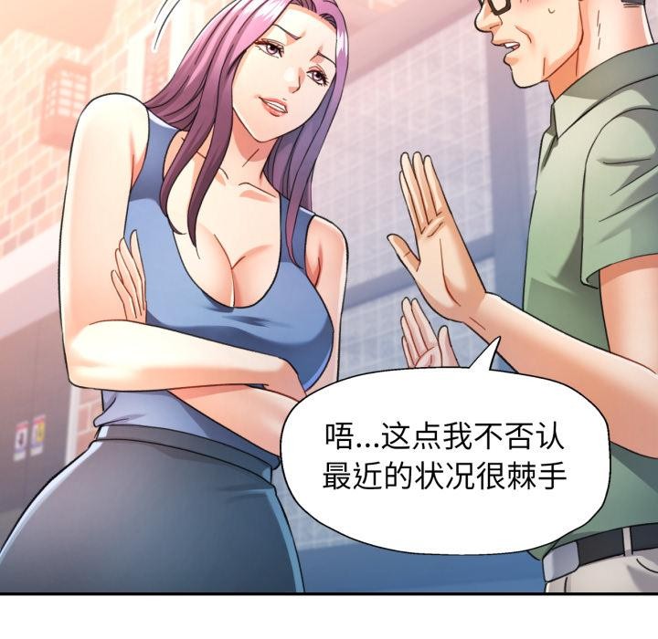 可以爱你吗 - 第63話 - page 76