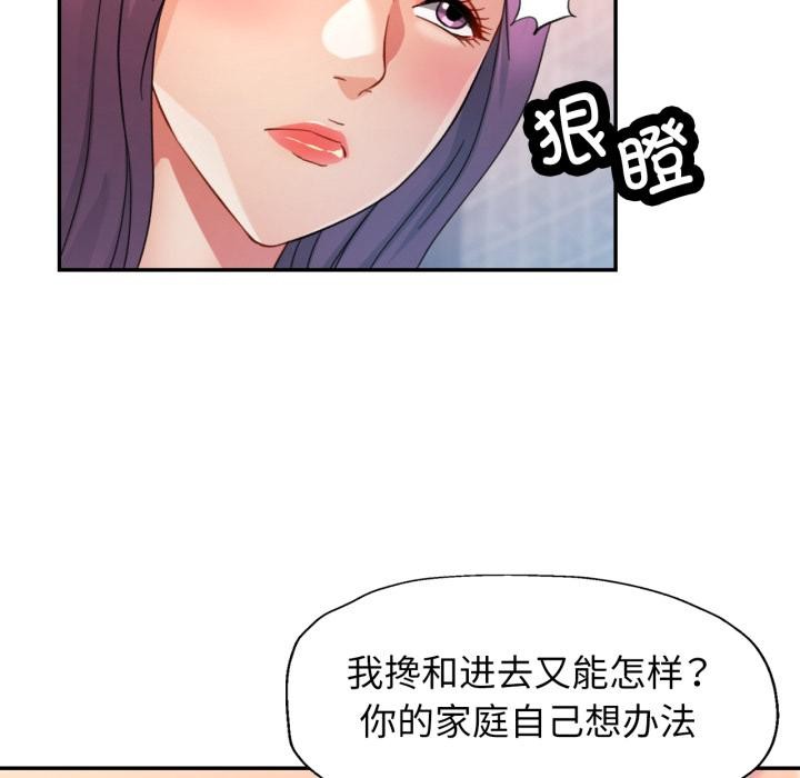 可以爱你吗 - 第63話 - page 78