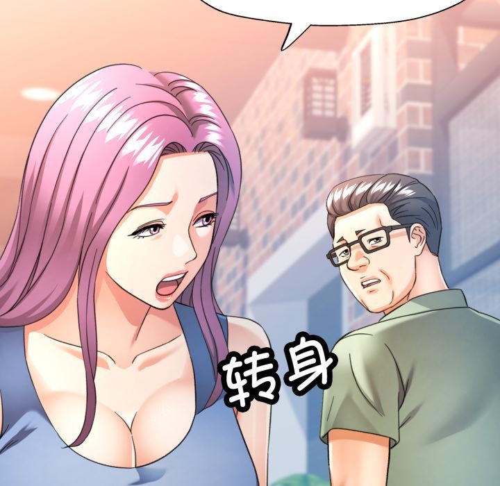 可以爱你吗 - 第63話 - page 79