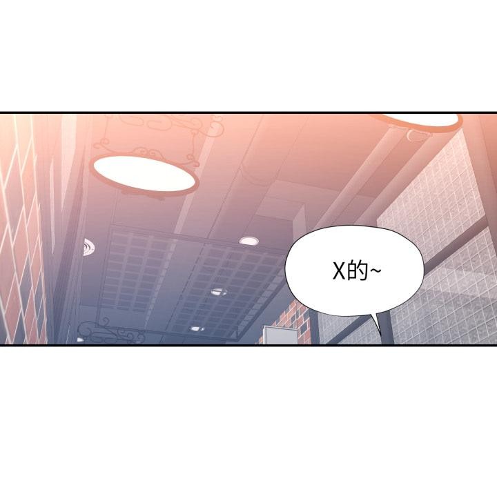 可以爱你吗 - 第63話 - page 83