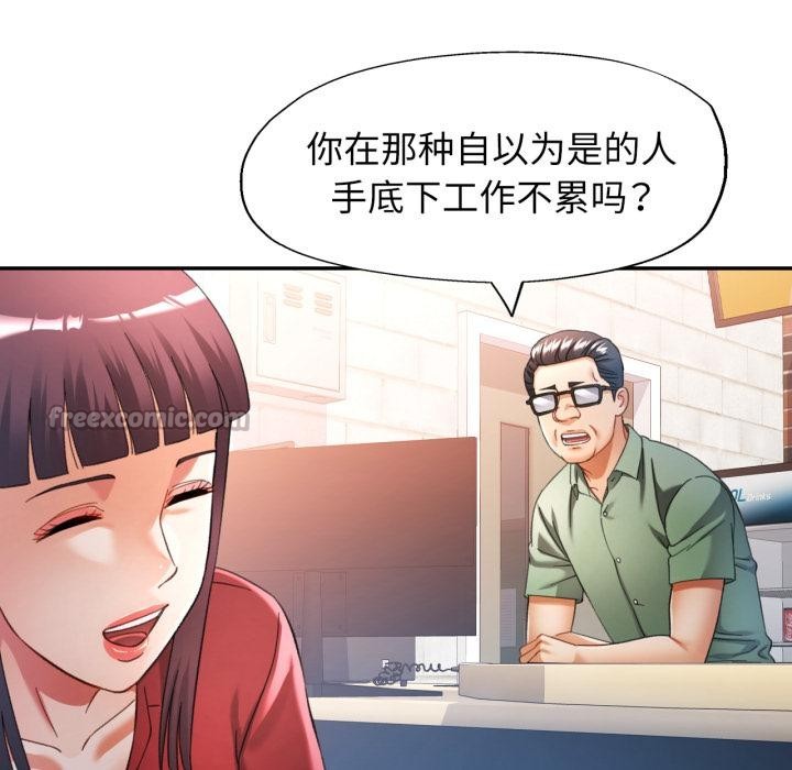 可以爱你吗 - 第63話 - page 84
