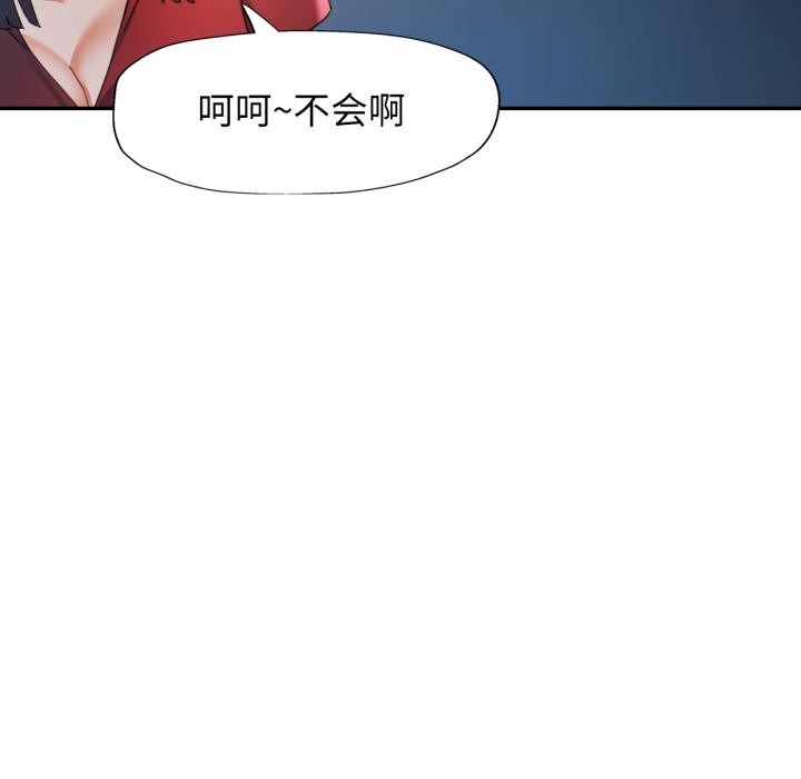 可以爱你吗 - 第63話 - page 85