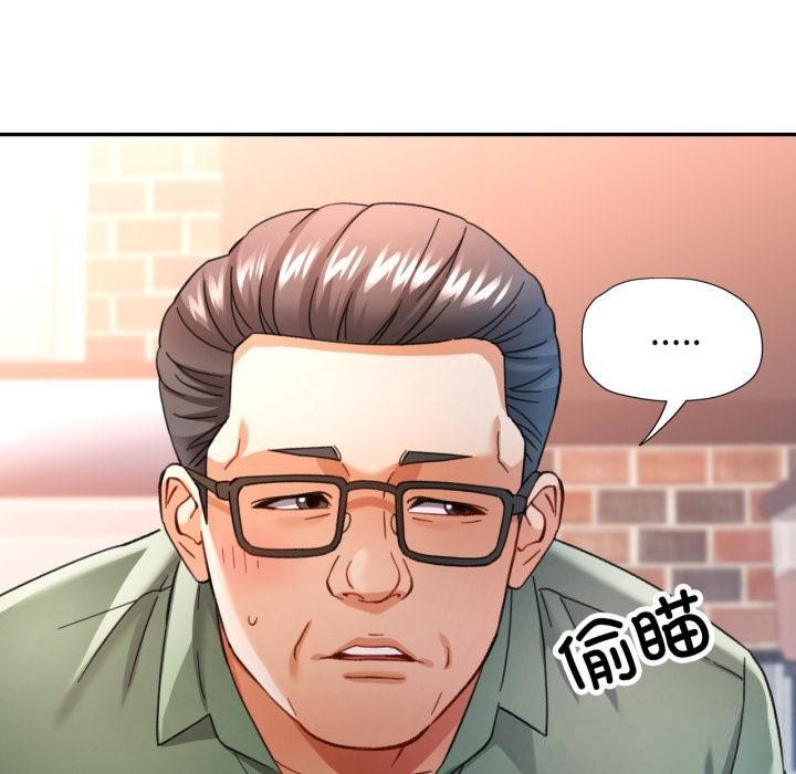 可以爱你吗 - 第63話 - page 90