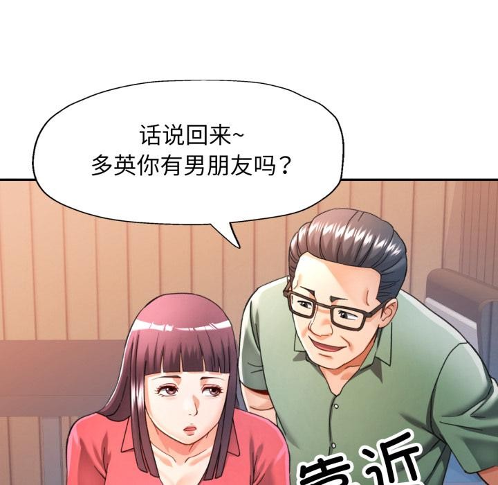 可以爱你吗 - 第63話 - page 92