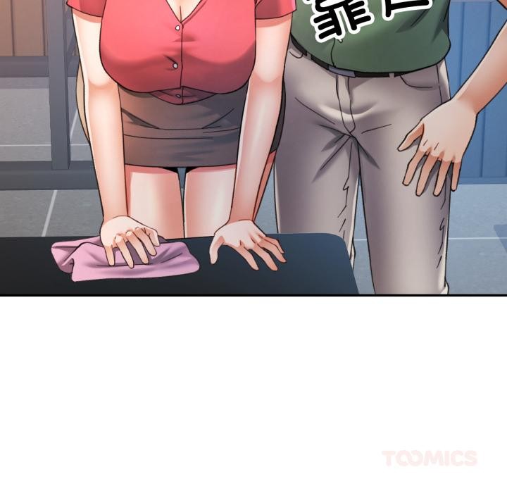 可以爱你吗 - 第63話 - page 93