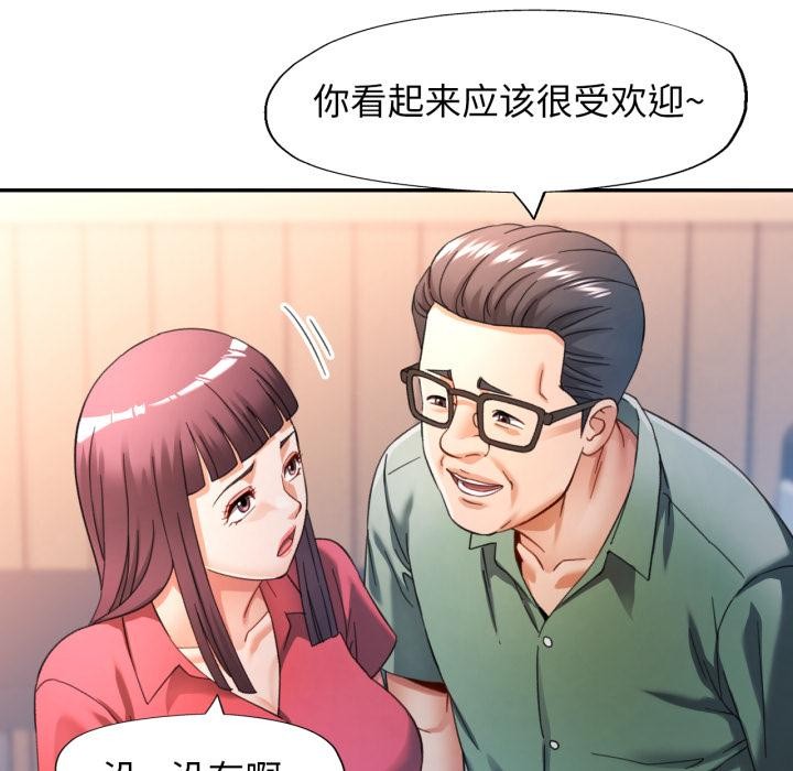 可以爱你吗 - 第63話 - page 94