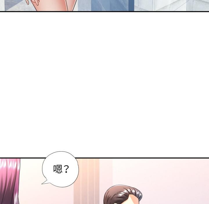 可以爱你吗 - 第63話 - page 97