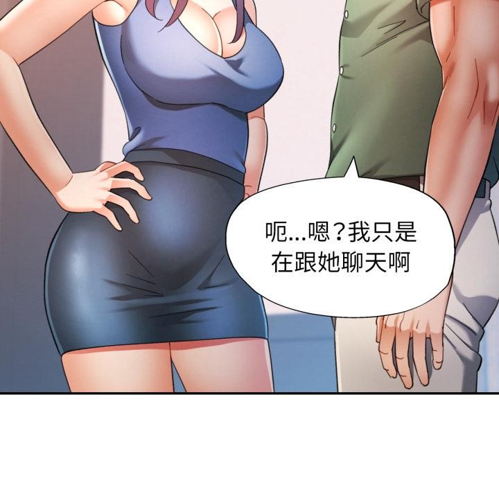 可以爱你吗 - 第63話 - page 102