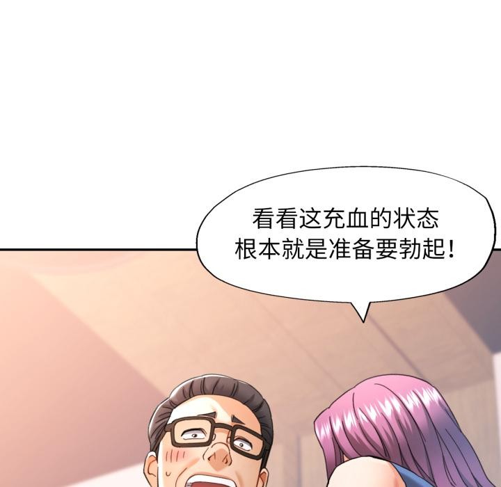 可以爱你吗 - 第63話 - page 103