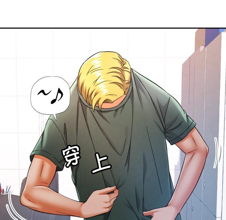可以爱你吗 - 第63話 - page 109