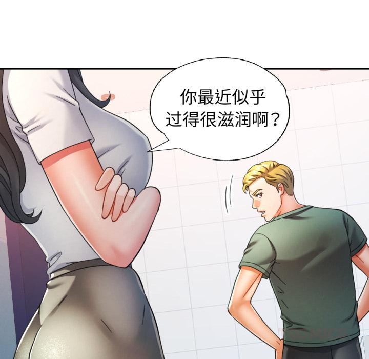 可以爱你吗 - 第63話 - page 111