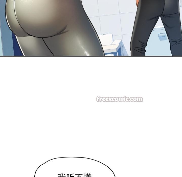 可以爱你吗 - 第63話 - page 112