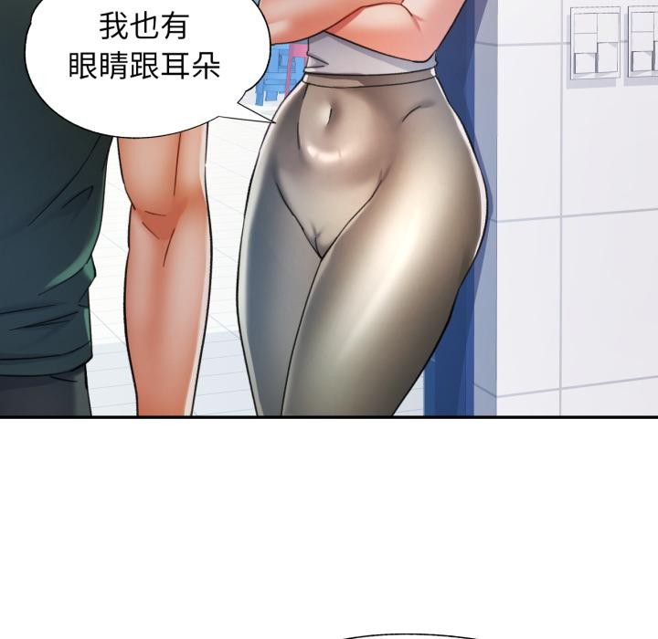 可以爱你吗 - 第63話 - page 114