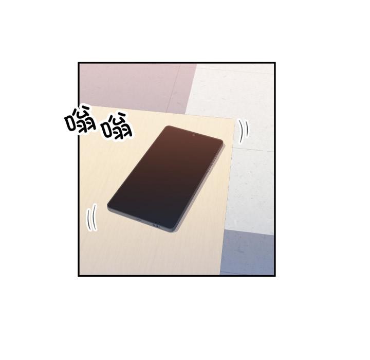 可以爱你吗 - 第63話 - page 116