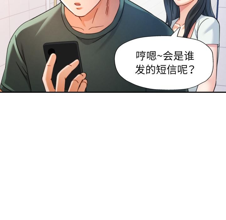 可以爱你吗 - 第63話 - page 118