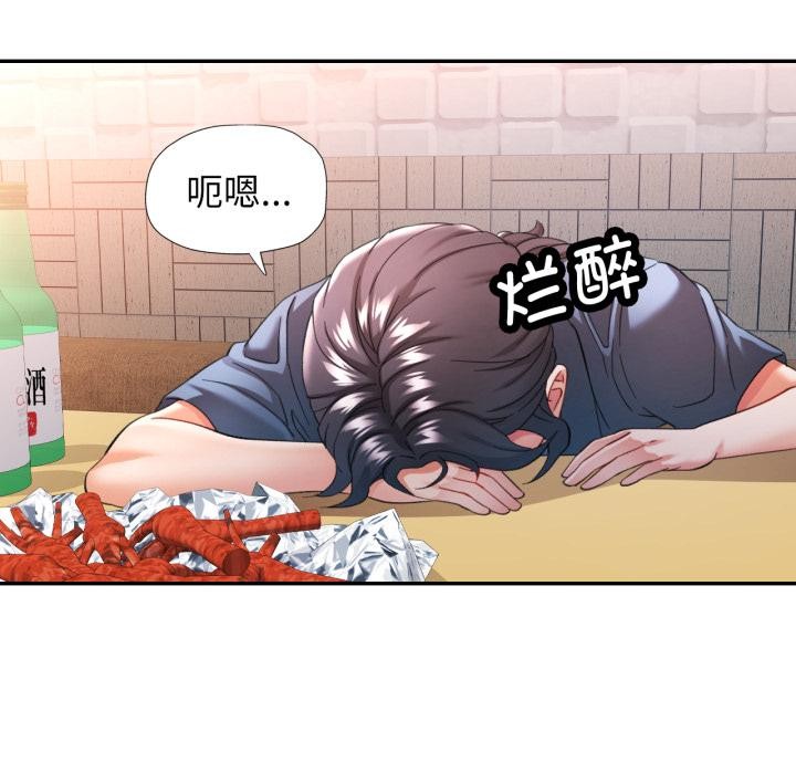 可以爱你吗 - 第63話 - page 122