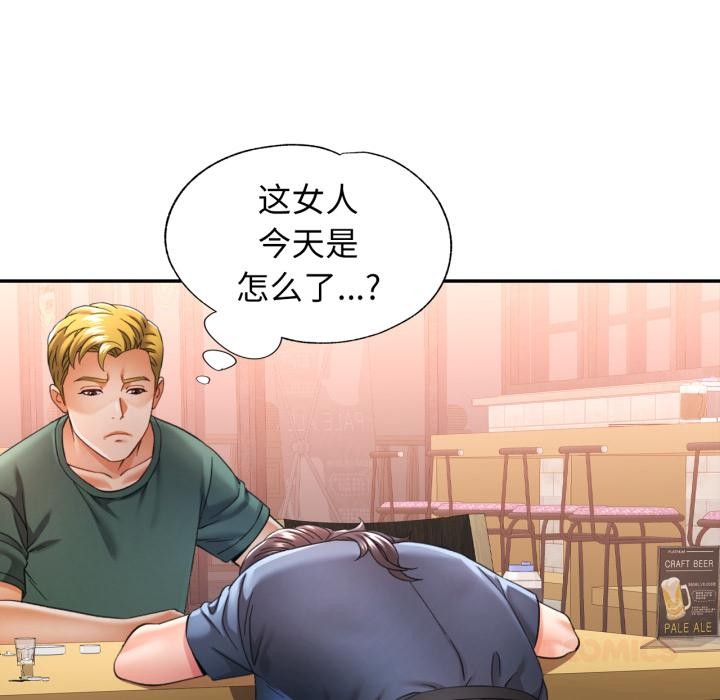 可以爱你吗 - 第63話 - page 123
