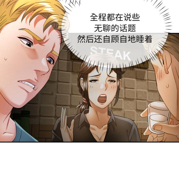 可以爱你吗 - 第63話 - page 125