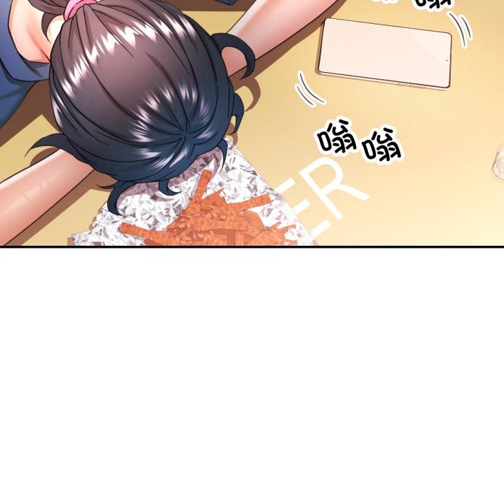 可以爱你吗 - 第63話 - page 127