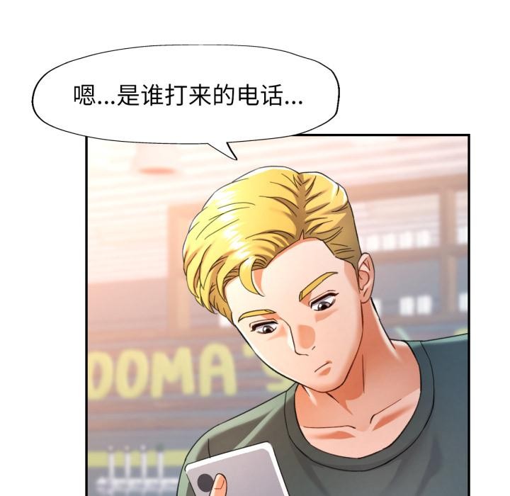 可以爱你吗 - 第63話 - page 128