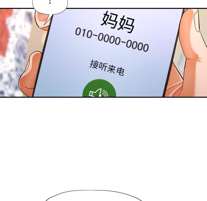 可以爱你吗 - 第63話 - page 130