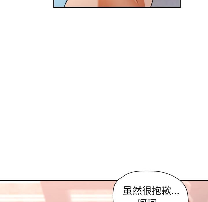 可以爱你吗 - 第63話 - page 132