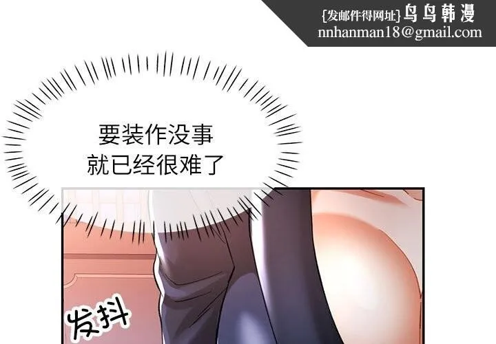 可以爱你吗 - 第43話 - page 1