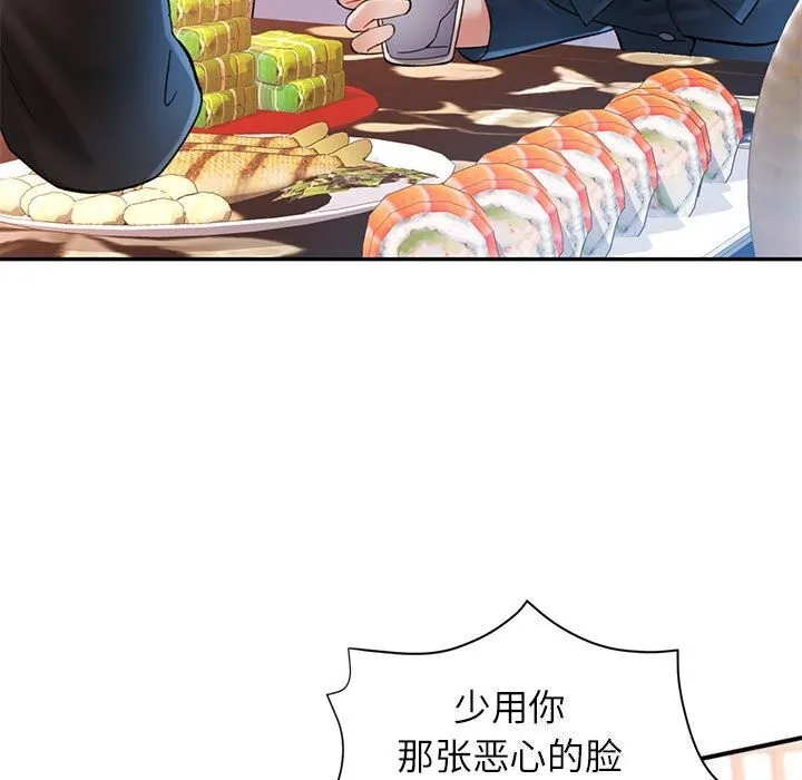 可以爱你吗 - 第43話 - page 5