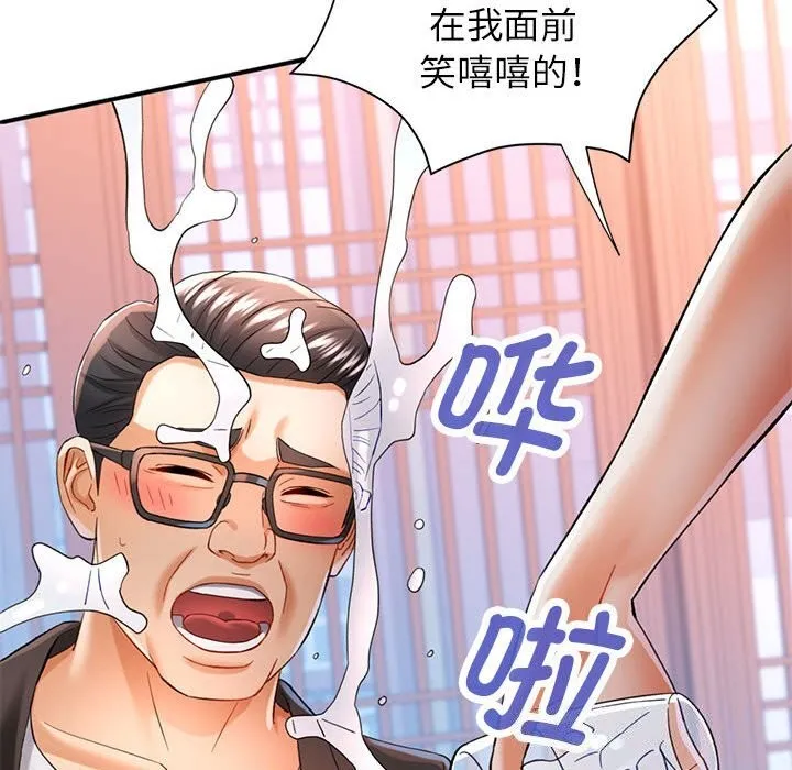 可以爱你吗 - 第43話 - page 6