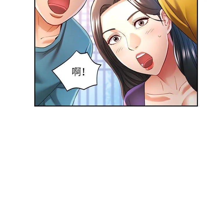 可以爱你吗 - 第43話 - page 9