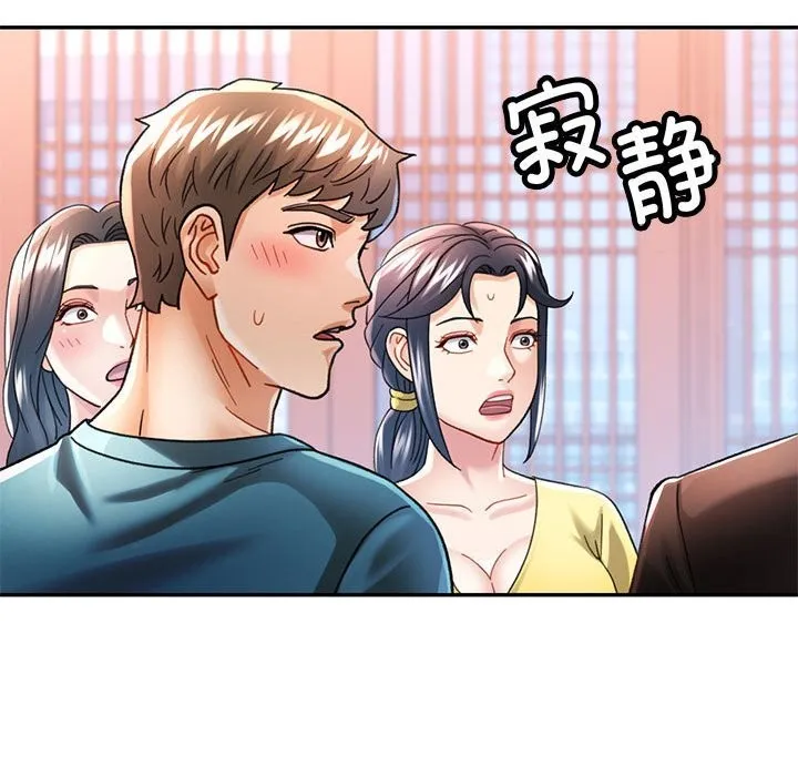 可以爱你吗 - 第43話 - page 17