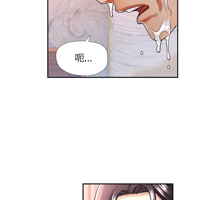 可以爱你吗 - 第43話 - page 19