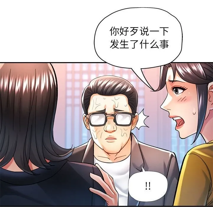 可以爱你吗 - 第43話 - page 21