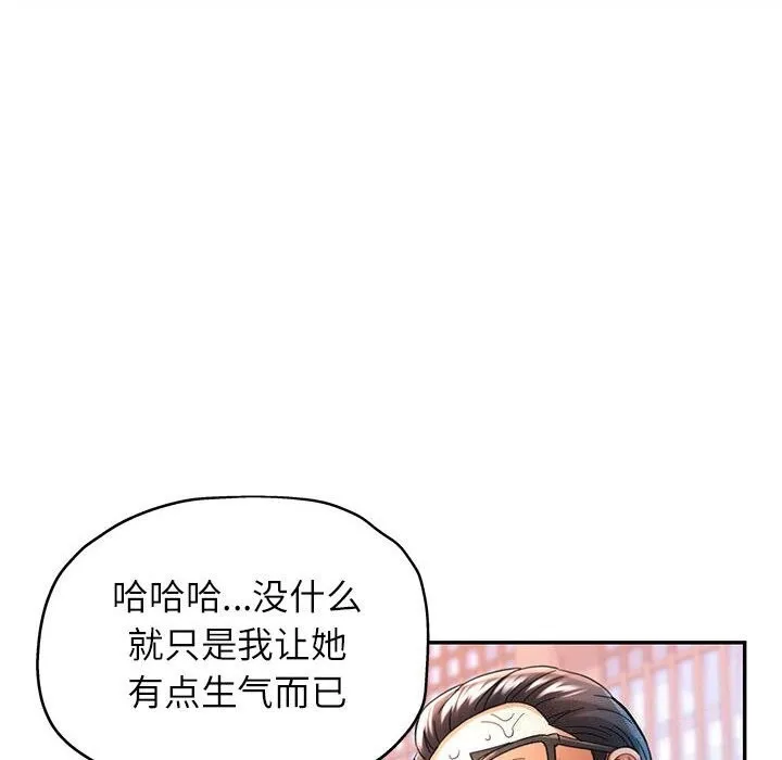 可以爱你吗 - 第43話 - page 22