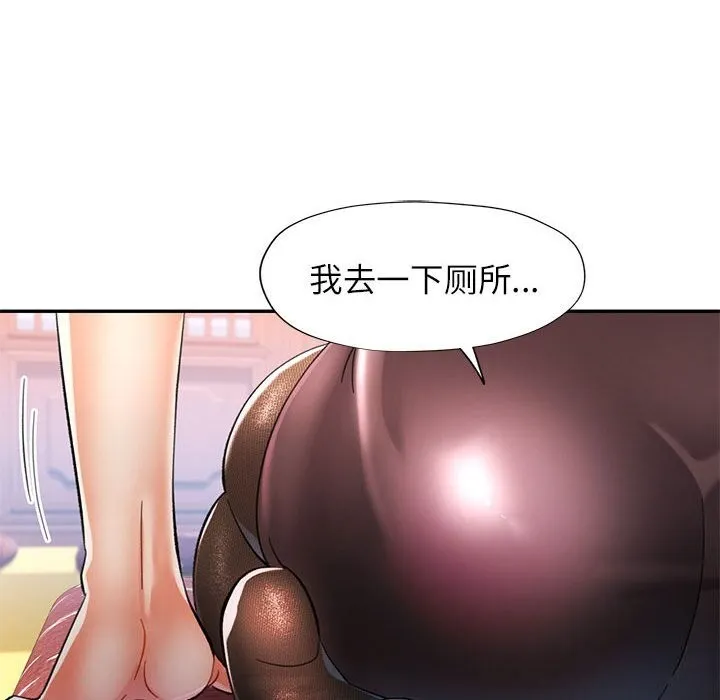 可以爱你吗 - 第43話 - page 24
