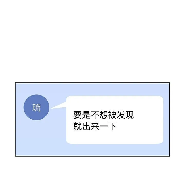 可以爱你吗 - 第43話 - page 33