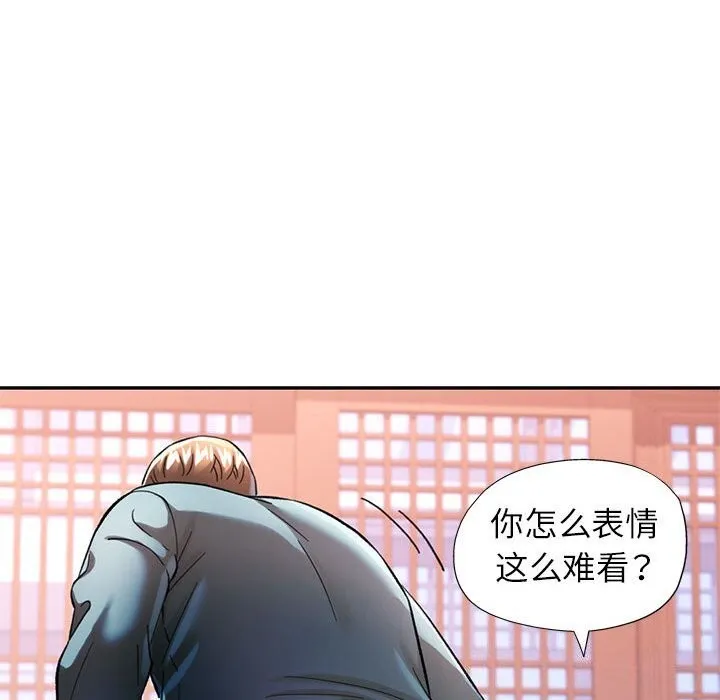 可以爱你吗 - 第43話 - page 34