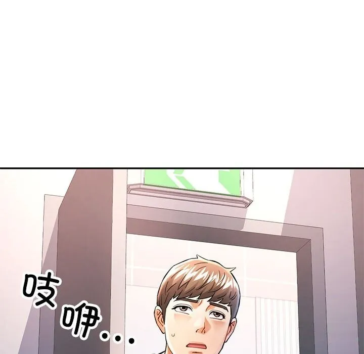 可以爱你吗 - 第43話 - page 36