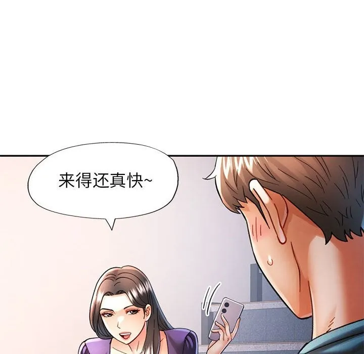 可以爱你吗 - 第43話 - page 38