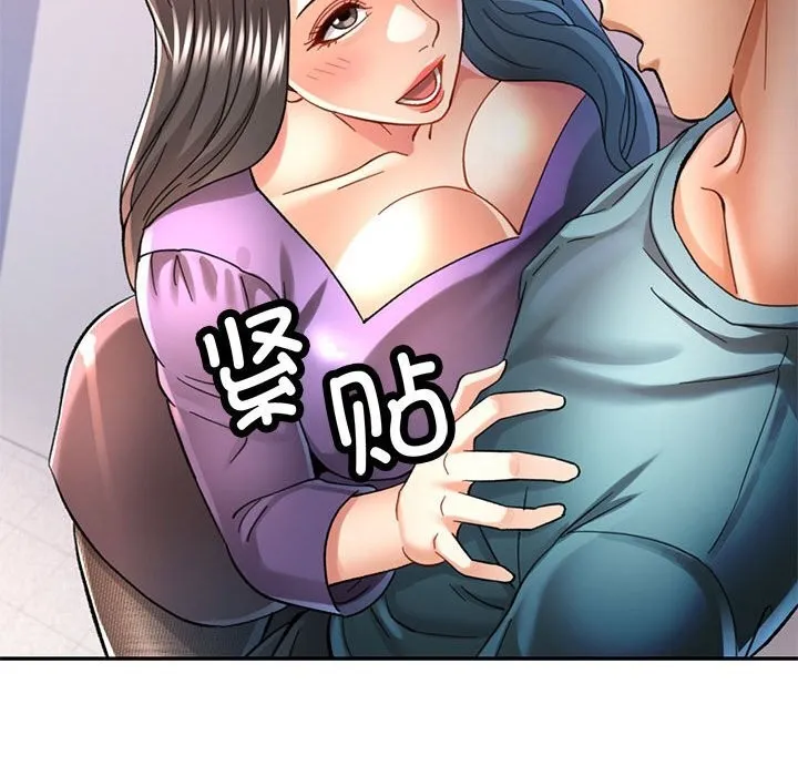 可以爱你吗 - 第43話 - page 43