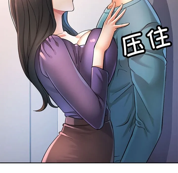 可以爱你吗 - 第43話 - page 46