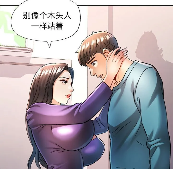 可以爱你吗 - 第43話 - page 55