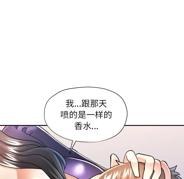 可以爱你吗 - 第43話 - page 57