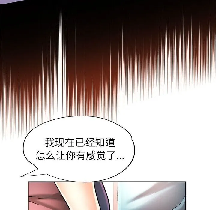 可以爱你吗 - 第43話 - page 63