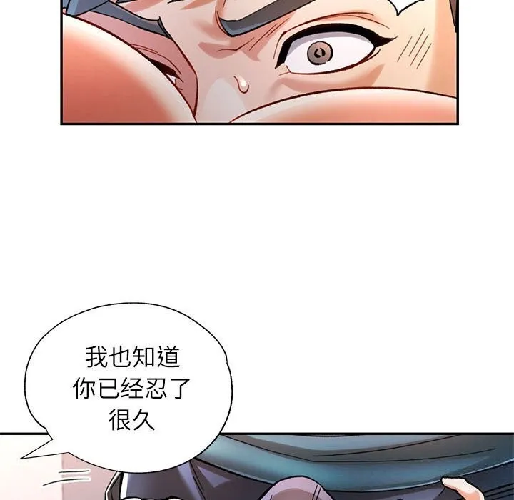 可以爱你吗 - 第43話 - page 66